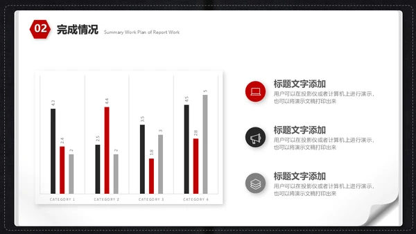 工作记事薄笔记本通用PPT创意工作总结