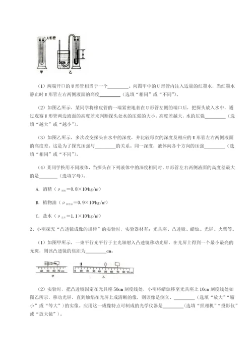 滚动提升练习湖南张家界市民族中学物理八年级下册期末考试专题练习B卷（详解版）.docx