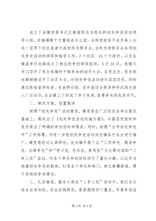 基层组织建设汇报材料 (4).docx