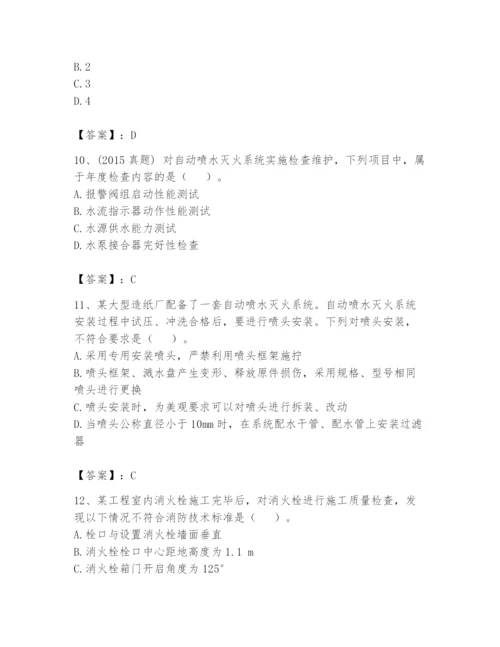 注册消防工程师之消防技术综合能力题库（考点提分）.docx