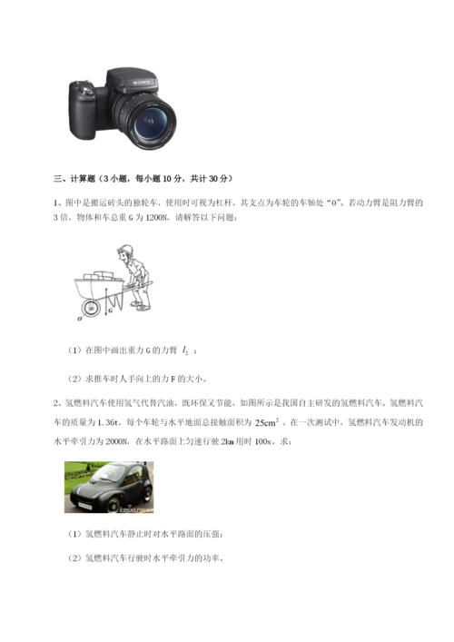 广东广州市广大附中物理八年级下册期末考试专题测试练习题（含答案详解）.docx