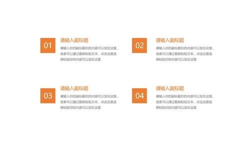 绿色简约风开封锅贴PPT模板