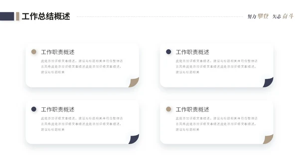 简约商务个人工作汇报工作总结述职报告ppt模板