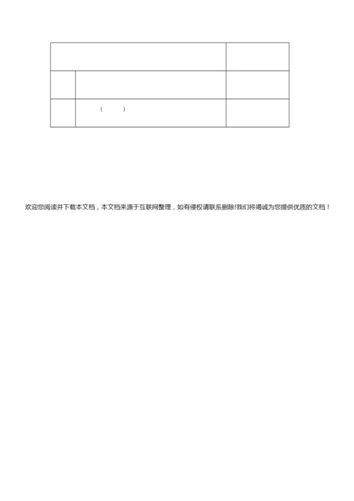 2020年高考模拟历史题090454.docx