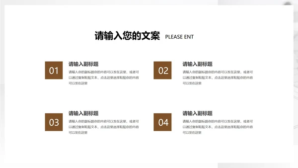 白色简约风商务活动营销策划方案PPT模板