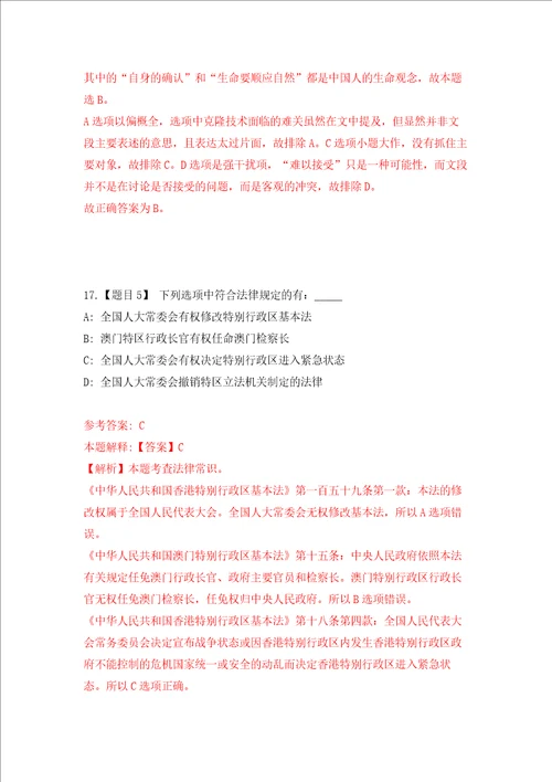 2022年山东潍坊寿光市卫健系统事业单位公开招聘140人强化卷第9次