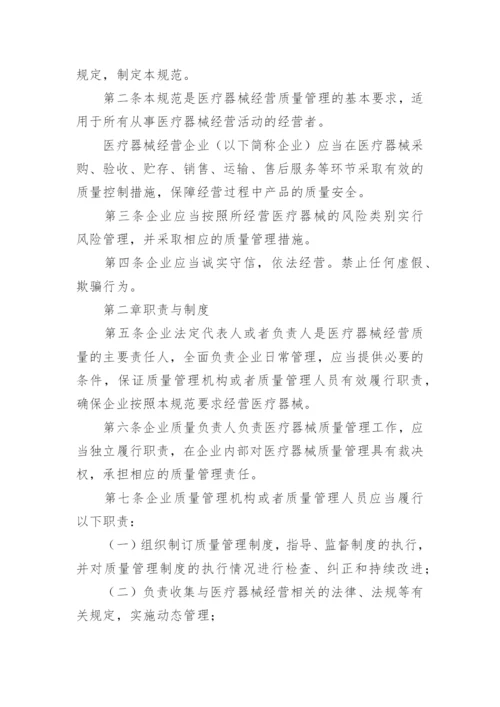 医院医疗质量安全核心制度.docx
