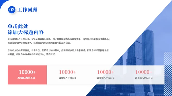 抽象几何月度工作总结通用PPT模板