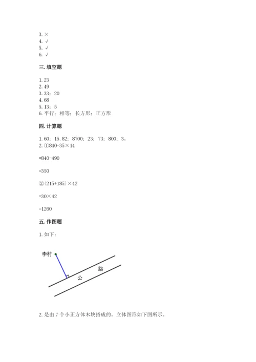 苏教版数学四年级上册期末卷含答案（综合卷）.docx