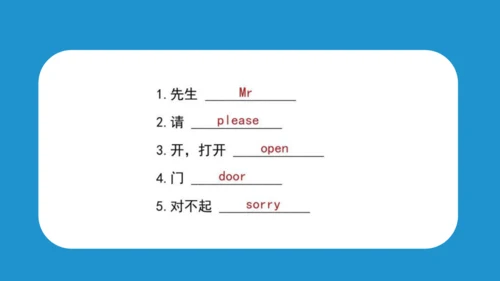 Unit 1 In class(复习课件)-2023-2024学年三年级英语下学期期中核心考点集训