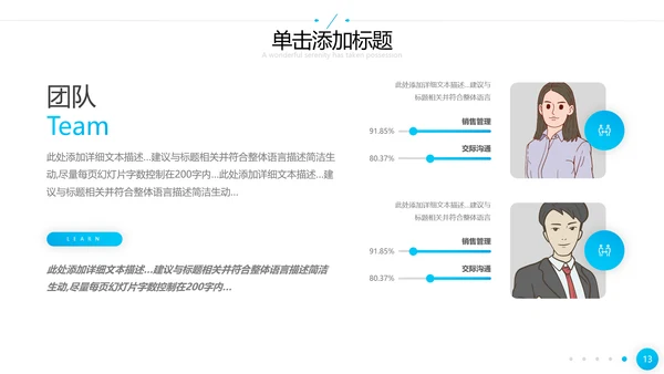 2021欧美风企业简介公司介绍商务PPT模板