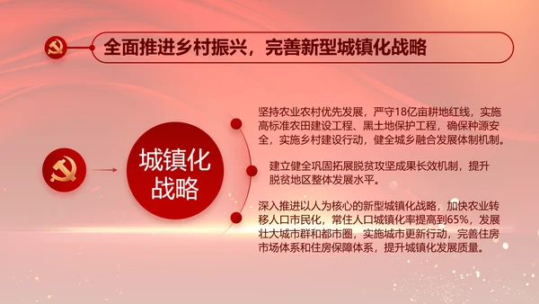 党支部党员大会年终工作总结汇报PPT