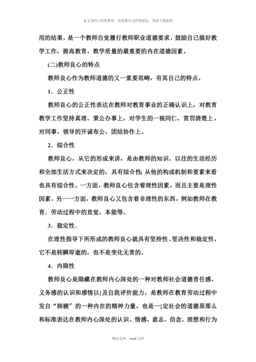 创新教育(2021整理).docx