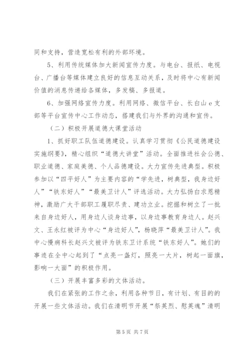 街道社区卫生服务中心党支部创建先进基层党组织工作材料.docx