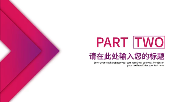 粉色简约风总结汇报PPT模板