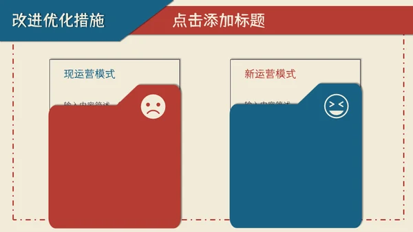 信封创意竞品分析报告通用PPT模板