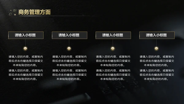 黑色实力年终总结写字楼通用PPT模板