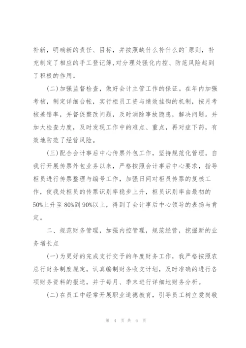 运营述职报告.docx