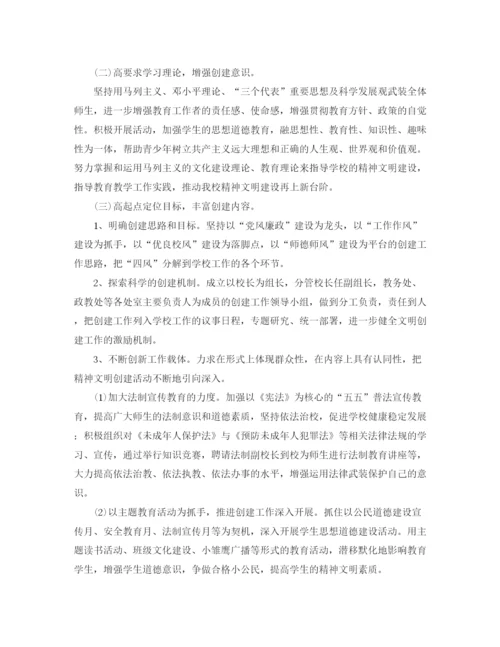 精编之学校年度创建文明单位工作计划范文.docx