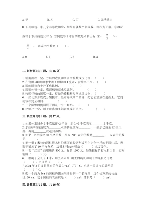 北师大版小学数学六年级下册期末检测试题【易错题】.docx