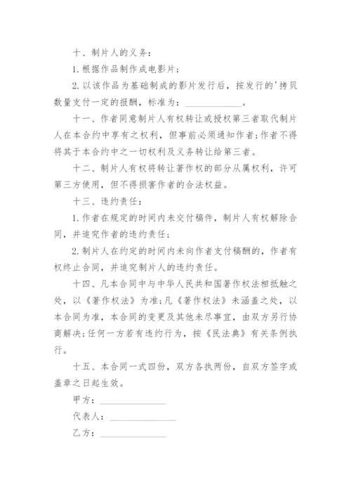 论文版权转让合同【精编】.docx