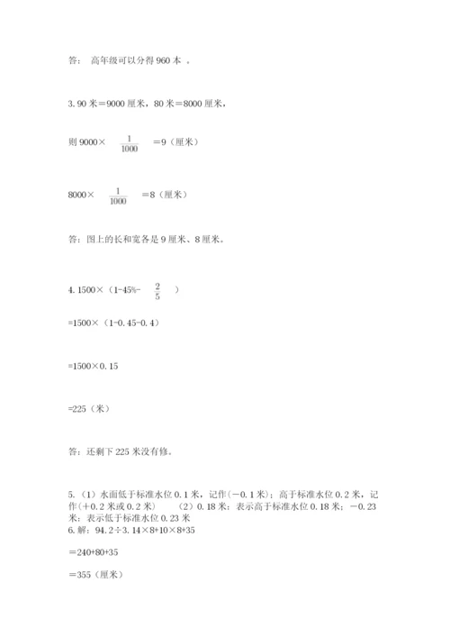 贵州省贵阳市小升初数学试卷附参考答案ab卷.docx