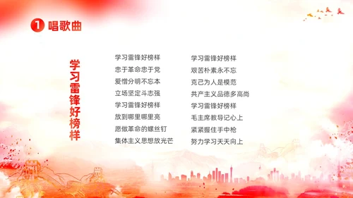 水彩渐变学习雷锋道德讲堂课件PPT学雷锋纪念日