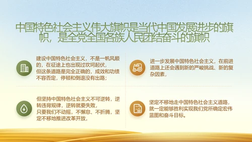 乡村振兴脱贫攻坚动态PPT模板