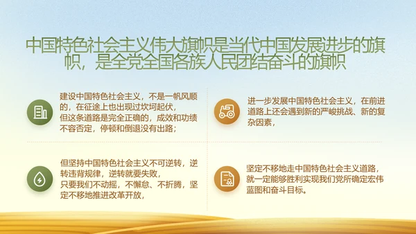 乡村振兴脱贫攻坚动态PPT模板