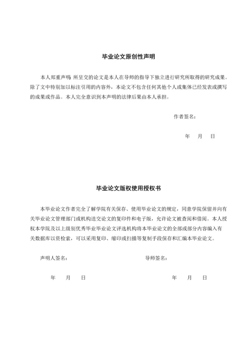 数学研究性学习的探索与实践毕业论文终稿.docx