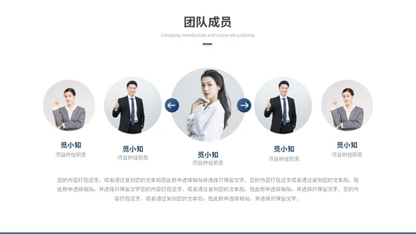 商务励志风公司介绍企业介绍企业宣传产品介绍ppt模板