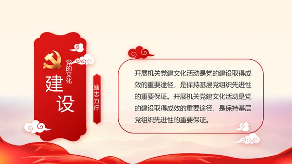 建党100周年大会七一讲话ppt党课
