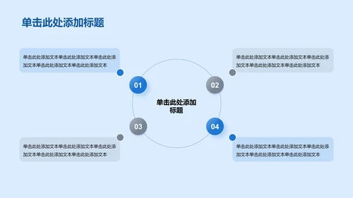 蓝色简约不忘初心培训课件PPT模板