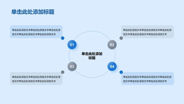 蓝色简约不忘初心培训课件PPT模板