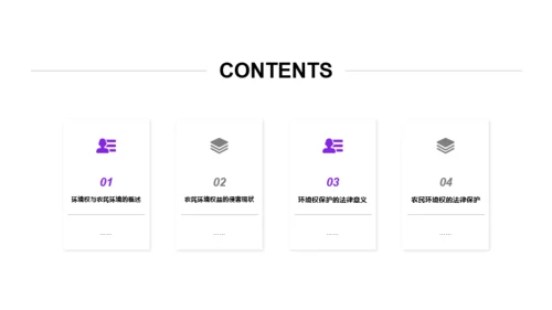 蓝色插画法律学论文答辩开题报告PPT案例