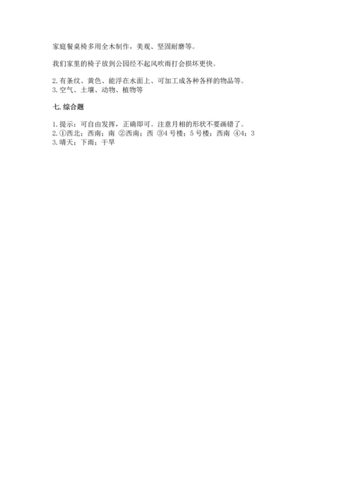 教科版科学二年级上册《期末测试卷》【达标题】.docx