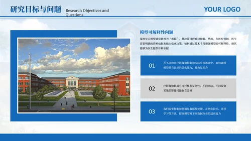 蓝色简约风毕业答辩PPT模板