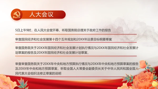 红色落实消防责任防范安全风险动态PPT模板