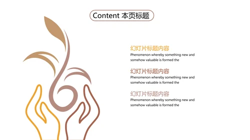 无人商场经营方案招商ppt模板