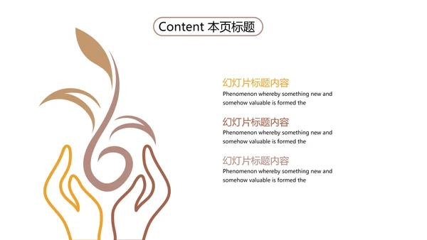 无人商场经营方案招商ppt模板