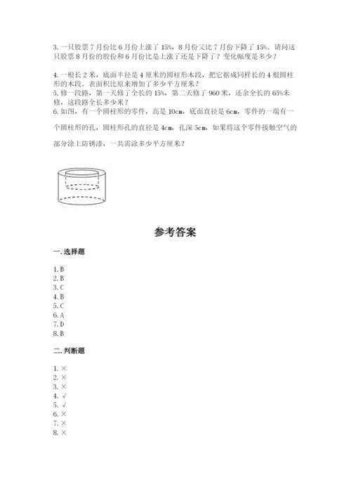 沪教版小学数学六年级下册期末检测试题附参考答案（综合卷）.docx