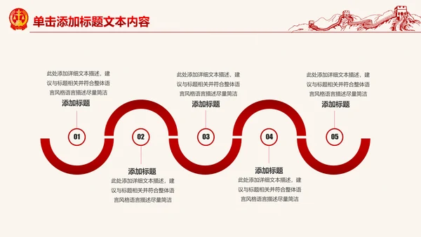 红色大气人民法院法庭工作总结PPT模板