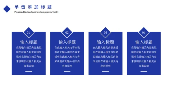 蓝色商业风科技电子信息企业宣传通用PPT模板