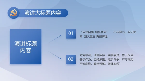 党建党支部工作总结汇报计划PPT党课