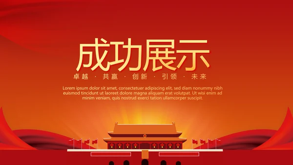 不忘初心砥砺前行入党誓词党政通用PPT动态模板