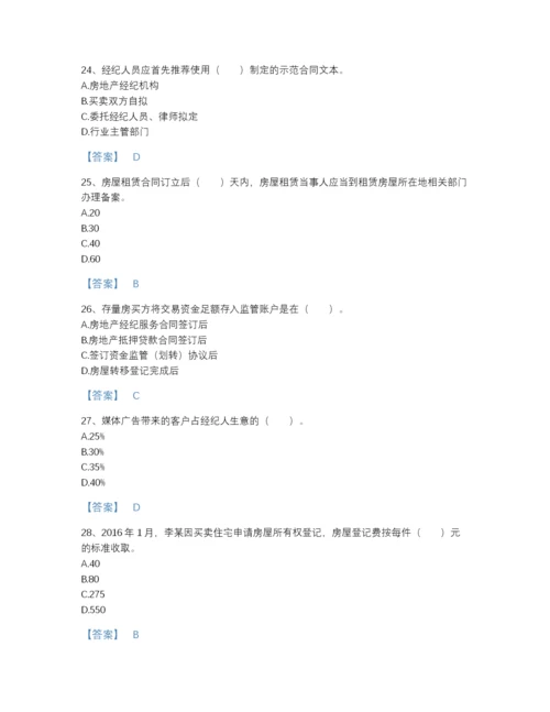 2022年江西省房地产经纪协理之房地产经纪操作实务评估预测题库精品加答案.docx