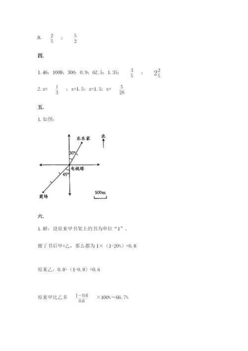 人教版六年级数学下学期期末测试题带答案（达标题）.docx