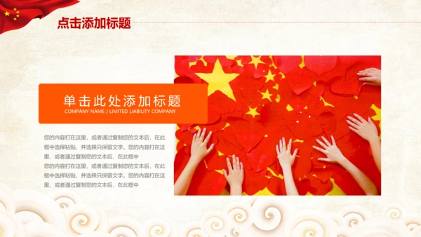 红色纪委纪检监察党风廉政廉洁反腐败PPT