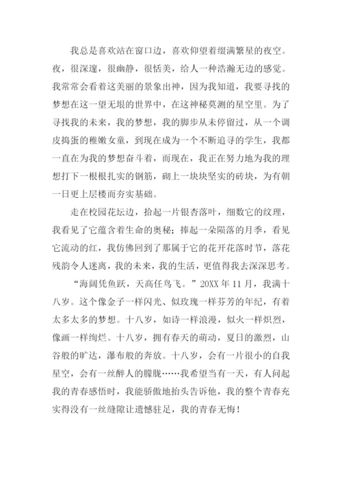 我朝未来走去作文.docx