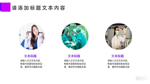 医疗术后护理方案汇报通用PPT模板